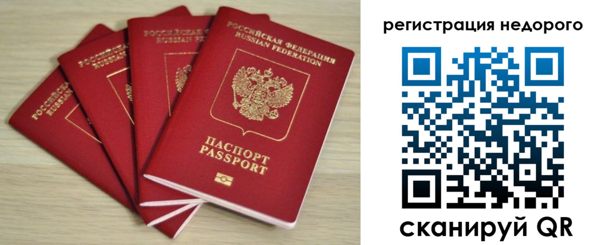 купить прописку в Липецке