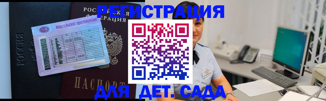 временная регистрация купить в Липецке