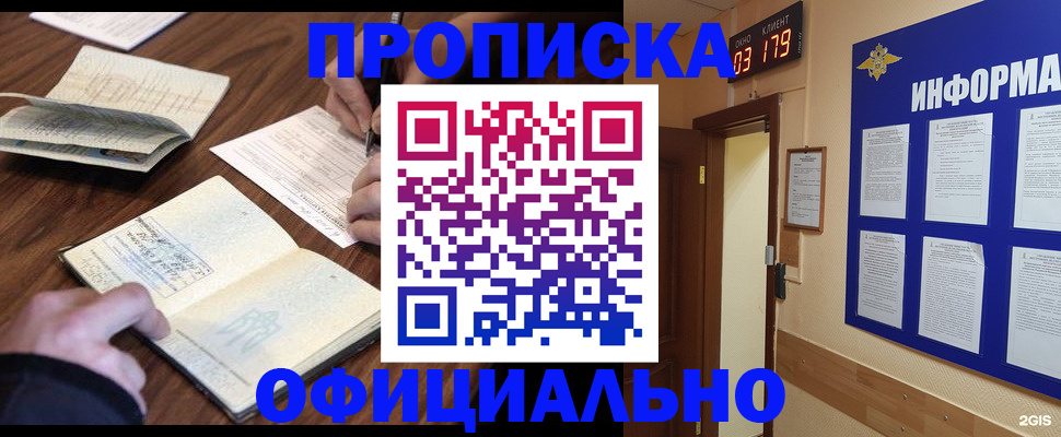 пропишу в квартире в Липецке
