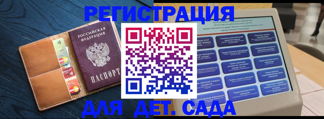 временная регистрация купить в Липецке