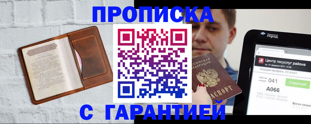 регистрация для дет. сада в Липецке