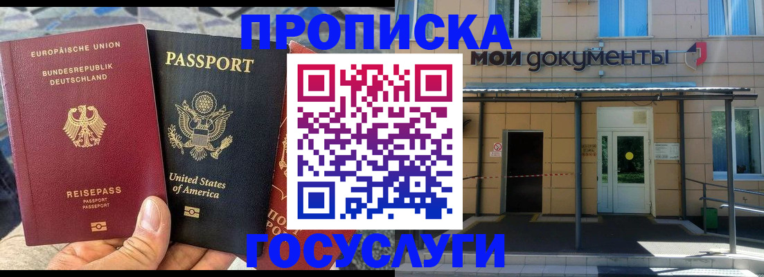 найти адрес прописки в Липецке